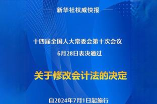 加拉：凯恩现在不应该考虑回英超，他在德甲做得很好